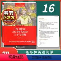 [正版]黑布林英语阅读初一年级16王子与贫儿The Prince and the Pauper 中学生英语学习课外阅读