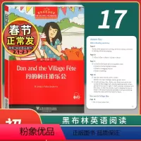 [正版]黑布林英语阅读 初一年级17 丹的村庄游乐会 全彩内页 中学生英语学习课外阅读书籍 英语学习辅导书 上海外语教