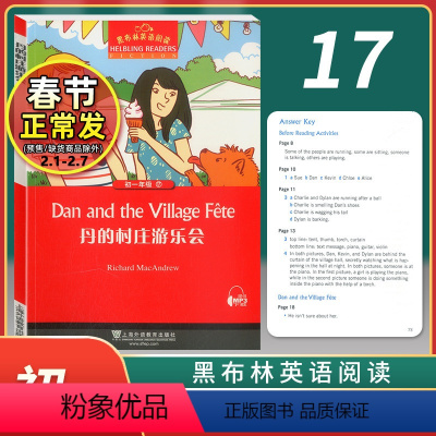 [正版]黑布林英语阅读 初一年级17 丹的村庄游乐会 全彩内页 中学生英语学习课外阅读书籍 英语学习辅导书 上海外语教