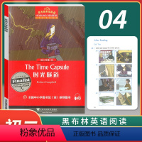 [正版]新版 黑布林英语阅读初二年级4 时光隧道 The time capsule 初中生英语分级读本 英语爱好学习