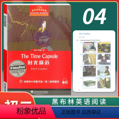 [正版]新版 黑布林英语阅读初二年级4 时光隧道 The time capsule 初中生英语分级读本 英语爱好学习