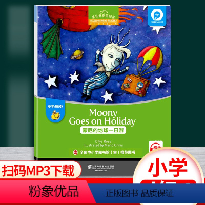 [正版]黑布林英语阅读小学d级4蒙尼的地球一日游Moony Goes on Holiday 不含光盘小学生英语学习少儿