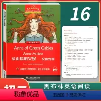 [正版]新版 黑布林英语阅读初二年级16 绿山墙的安妮-安妮到来 初中生英语分级读本 英语爱好学习读物 上海外语教育出