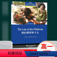 [正版]黑布林英语阅读高一 zui后的莫希干人 高1年级3 中学生英语学习课外阅读 高中教辅英语分级阅读训练 上海外语