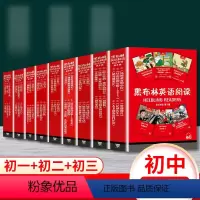 初一第一辑+第二辑+第三辑 初中通用 [正版]黑布林英语阅读初一年级8 彼得潘 全彩内页 初一第一辑第二辑中学生英语学习
