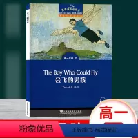 [正版]黑布林英语阅读 会飞的男孩 高一年级10 上海外语教育出版社 、高中英语分级读物 高中英语学习阅读资料