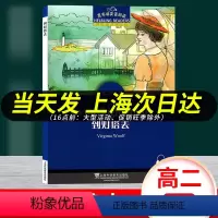 [正版]黑布林英语阅读 到灯塔去 高二年级7 上海外语教育出版社 高中英语分级读物 高中英语学习阅读资料