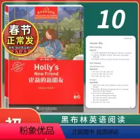 [正版]黑布林英语阅读初一年级10霍莉的新朋友Holly’s new friend 全彩内页 中学生英语学习课外阅读书