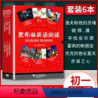 [正版]黑布林英语阅读初一年级第一辑第1辑 全6册附MP3 7七年级上分级阅读彼得潘杰克船长的夏天渔夫和他的灵魂寻找安