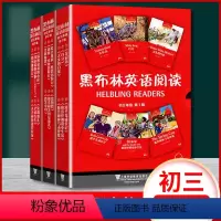 [正版]全十八册 黑布林英语阅读初三年级第一二三辑 第1辑第2辑第3辑 英语分级读物 英语阅读训练课外书籍 上海外