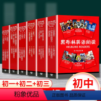 [正版] 全6本黑布林英语阅读 初1-3年级 第1-2辑 共6本 九年级第二辑提供MP3 上海外语教育出版社 初中