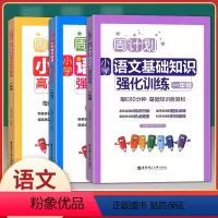 [一年级语文]阅读+基础知识+作文(3本套) 小学一年级 [正版]周计划1一年级上下册小学英语听力强化训练100篇+英语