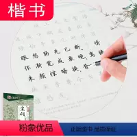 [正版]字帖 宋诗三百首楷书 荆霄鹏硬笔钢笔行楷书法练字帖 行楷钢笔楷书硬笔行书行楷字帖荆霄鹏书 湖北美术出版社