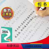 [正版]字帖 通用规范汉字3500字 楷书教学版 荆霄鹏书中学生字帖成人楷书速成女生男生练字帖笔硬笔楷书法临摹字帖初学