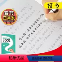 [正版]字帖 通用规范汉字3500字 楷书教学版 荆霄鹏书中学生字帖成人楷书速成女生男生练字帖笔硬笔楷书法临摹字帖初学