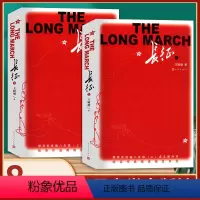 [正版] 长征 王树增 八年级上课外名著阅读红色经典书籍人民文学出版社初中生红军长征记红色抗日战争系列纪实文学长征的故