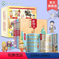 单本全册 [正版]中国四大古典名着连环图画 彩色图案注音版4册 儿童小学生中国古代国学经典名著 小学版四大名着西游记水浒