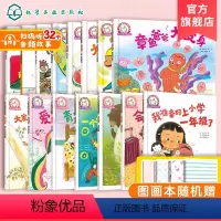 [正版]铃木绘本3-6岁精选版 15册 向日葵铃木绘本故事花园3-4-6岁蒲公英郁金香日本获奖儿童绘本经典获奖绘本幼儿