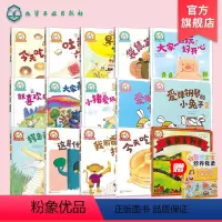 [正版]铃木绘本0-3岁 合辑15册 蒲公英绘本启蒙认知早教亲子睡前故事 幼儿成长启蒙卡通动漫图画 幼儿童0-3-岁睡