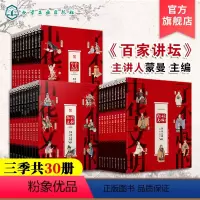 了不起的中华文明 30册 [正版]全30册 了不起的中华文明 三季套装 6-12岁青少传统文化入门读物 儿童课外阅读传统