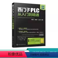 [正版]西门子PLC从入门到精通plc编程入门电气控制与plc书零基础 学习电工书籍自学电气控制 S7-200PLC指