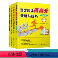 [正版]中学文言文考的140字 中学考场作文训练营 中学b考文学常识一本通 语文阅读得高分策略与技巧初中卷 4册 中学