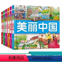 [正版]童眼识天下 6册套装 科学启蒙 少儿科普 趣味科普书籍 儿童百科 儿童启蒙早教书籍 小学生科学课外阅读书 0-