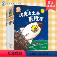 铃木绘本.第16辑(全6册) [正版]铃木绘本 第16辑 3-6岁儿童品格培养 全6册 日本经典儿童绘本 幼儿园读物 儿