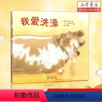 我爱洗澡 [正版]书店 如果你坐得歪歪扭扭 3-7岁精装儿童绘本书 3种有效训练让孩子保持正确坐姿 让孩子告别趴着写字