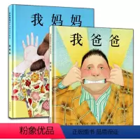 [我爸爸我妈妈]最棒的爸爸妈妈 [正版]能玩能学能用逛商店街 信谊绘本精装硬壳儿童绘本2-4-5周岁宝宝亲子早教启蒙游戏