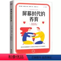 [正版]屏幕时代的养育书店 盖瑞·查普曼,阿琳·佩利肯 中国社会出版社 教育总论9787508766485