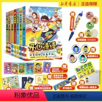 [全7册]开心锤锤1-7 动画版 附赠品 [正版]开心锤锤漫画书8动画版1-8册 全套8册附赠爆笑校园生活搞笑小学生
