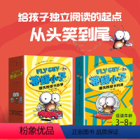 [全29册]苍蝇小子爆笑桥梁书 [正版]flyguy苍蝇小子爆笑桥梁书套装29册中文版3-6-7-8周岁附赠爆笑音频故事