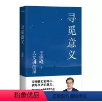 [正版]书店 寻觅意义