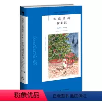 [正版]波洛圣诞探案记/阿加莎·克里斯蒂作品