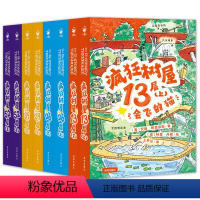 [1+2辑全8册]疯狂树屋 [正版]疯狂树屋第1 2辑全套8册任选 中英双语桥梁书 会飞的猫 巨无霸大猩猩 鲨鱼吃了小内