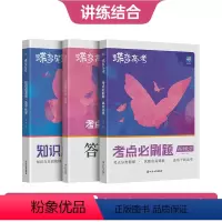 新高考版 化学 [正版]2024新高考版知识点清单+考点必刷题讲练高中化学2本套装 高中知识点总结分题型强化训练高三一二