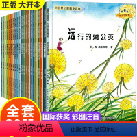 [全20册]获奖名家作品第一 辑+第二辑 [正版]小学一年级阅读课外书必读绘本全套20册儿童读物6一8岁以上幼儿园升1年