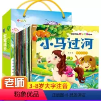 [正版]20册宝宝睡前故事 小红帽 狼来了0-3-4-5-6岁儿童绘本看的书 丑小鸭婴儿幼儿启蒙读物 小马过河故事书白