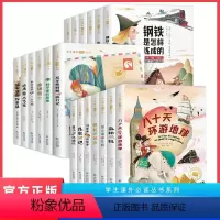 [全20册]国际大奖小说 [正版]国际获奖小说20册柳林风声尼尔斯骑鹅旅行记等彩绘注音版一年级阅读课外书必读的老师全套1