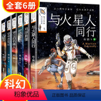 给少年的科幻经典全套6册 [正版]杨鹏系列书全套6册给少年的科幻经典三四五六年级必读的课外书老师适合小学生阅读书籍儿童读