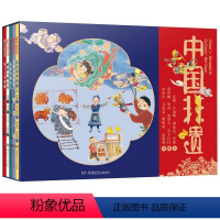 [双语绘本]中国非遗绘本 5册 [正版]双语绘本中国非遗艺术绘本全套5册 儿童阅读中文英语美学剪纸趣味故事书3一6-8岁