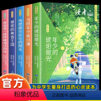 [共5本]读者青春阅读文丛 [正版]读者校园版 正青春合订本小学初中高中生优质青少年的课外阅读书两代之间成长故事我愿做你