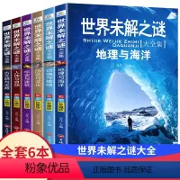 [全8册]爆笑成语漫画书 [正版]未解之谜6册 小学生课外阅读书籍 五六年级下册下学期课外书三四年级必读老师经典书目8一
