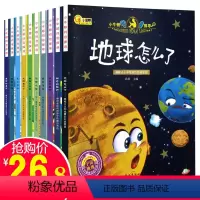 [正版]小牛顿科学馆科普绘本全10册揭秘大自然科普书籍小学生读物绘本 十万个为什么儿童幼儿版3-6周岁百科全书儿童书籍