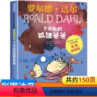了不起的狐狸爸爸 [正版]了不起的狐狸爸爸注音版 老师二年级课外书必读小学生课外阅读书籍明天出版社儿童读物适合一年级带拼