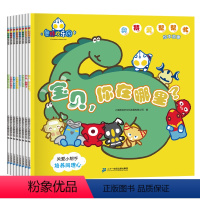 [奥特曼帮帮忙]绘本故事 无注音8册 [正版]奥特曼书籍绘本拼音认读故事书赛罗艾克斯迪迦欧布罗布泽塔特利迦口袋故事书大全