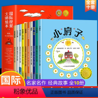 [全套18册] 凯迪克绘本+中国获奖绘本 [正版]美国凯迪克大奖绘本全套10册 国际获奖儿童绘本1一6岁早教睡前故事书幼