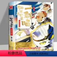 [正版]如果历史是一群喵11南宋金元篇假如历史是一群猫的书十一11册第11卷11季第十一本第12册未出非全套非注音版漫