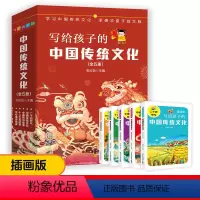 [5册]写给孩子的中国传统文化 [正版]写给孩子的中国传统文化 中华中国传统文化故事绘本小学生版 中国传统节日民俗习俗故